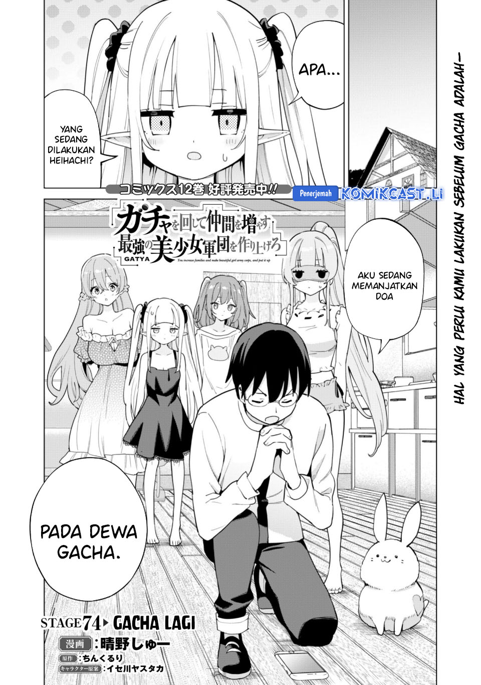 Gacha wo Mawashite Nakama wo Fuyasu Saikyou no Bishoujo Gundan wo Tsukuriagero Chapter 74 Gambar 3